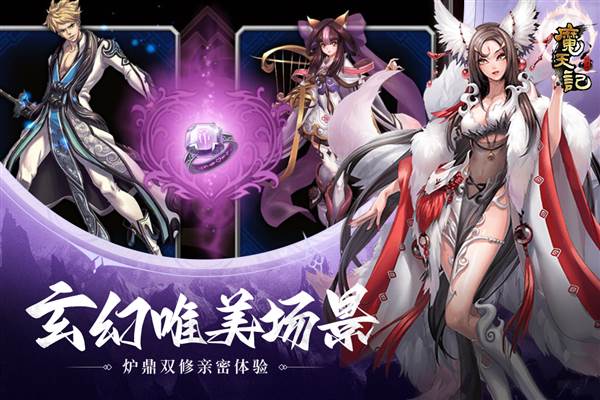 魔天记 最新版v4.0.4